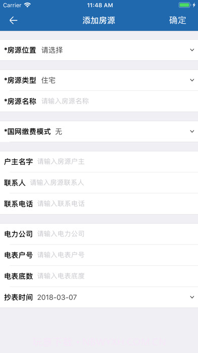 蜂电智能电表截图3