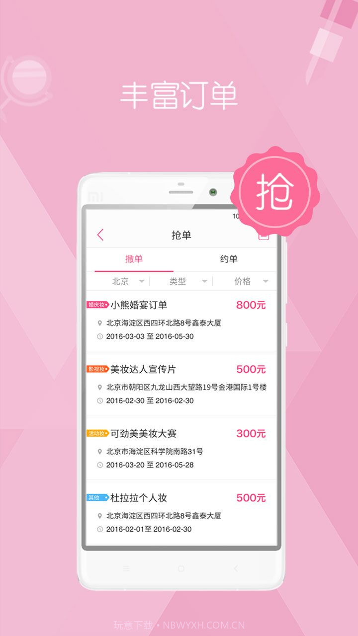 可劲美截图1 可劲美截图1