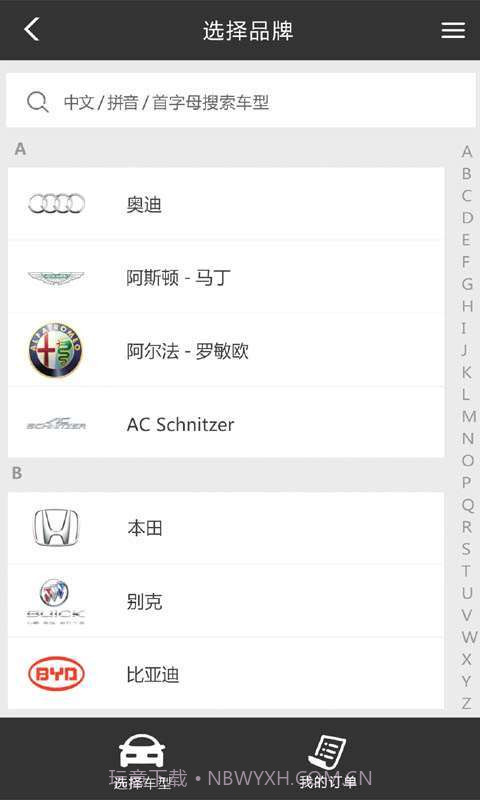 彩虹汽车截图4 彩虹汽车截图4