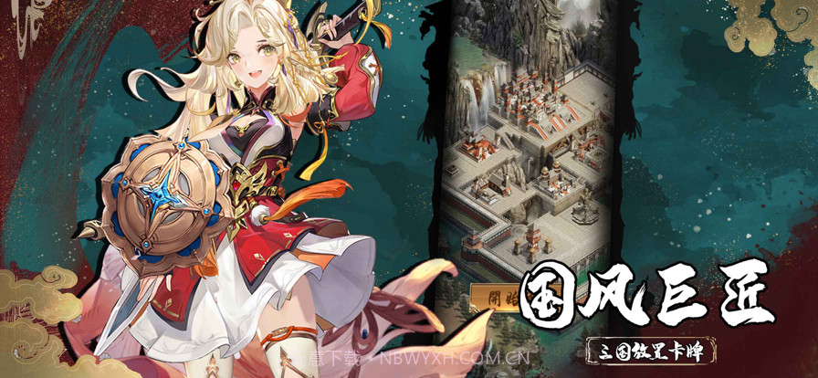 幻将风华录截图2