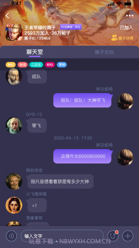 鱿鱼社区截图2 鱿鱼社区截图2