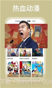 周末影视大全截图3