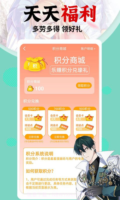 修修漫画无遮挡免费截图2