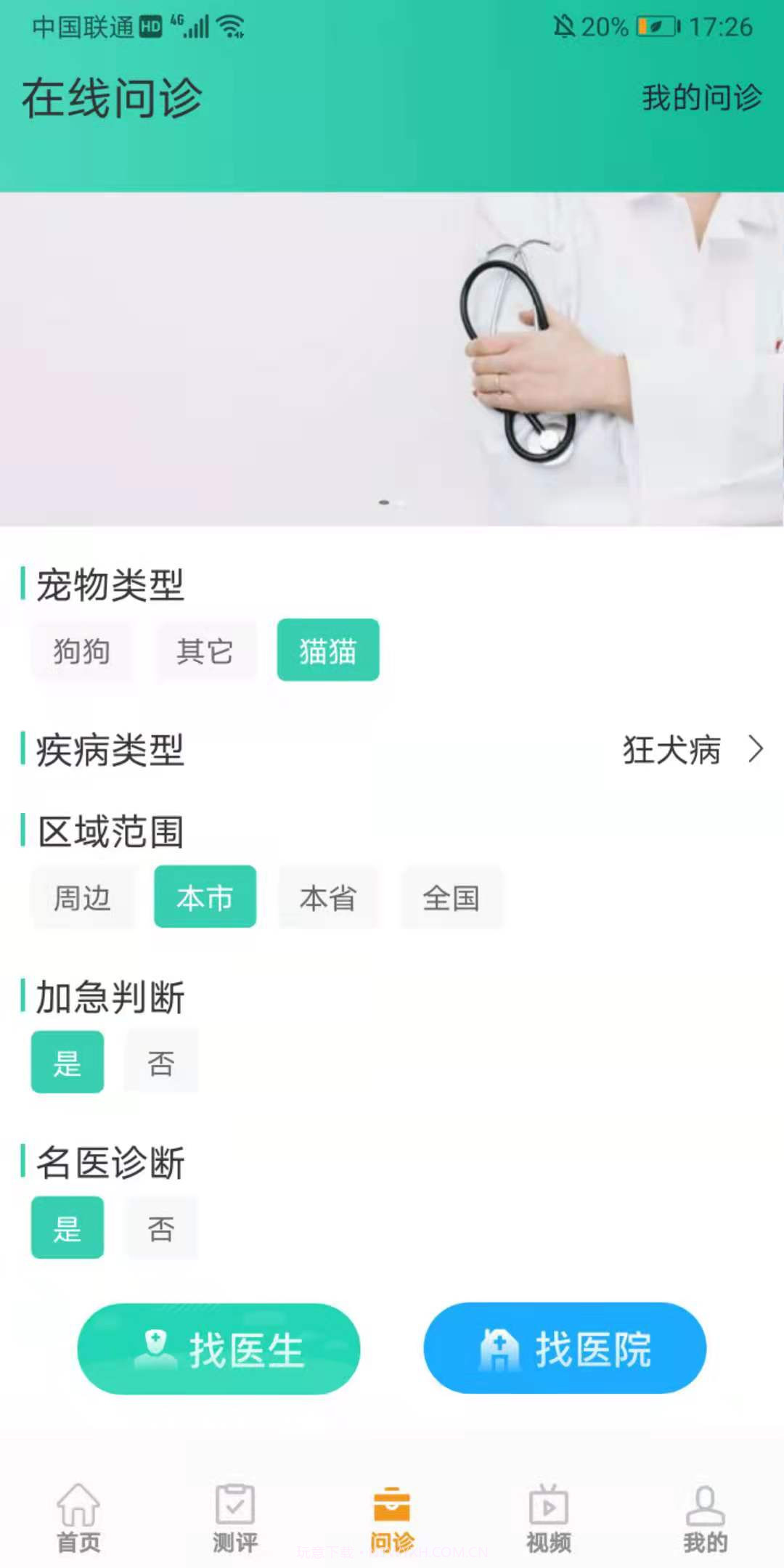 养宠无忧截图4 养宠无忧截图4