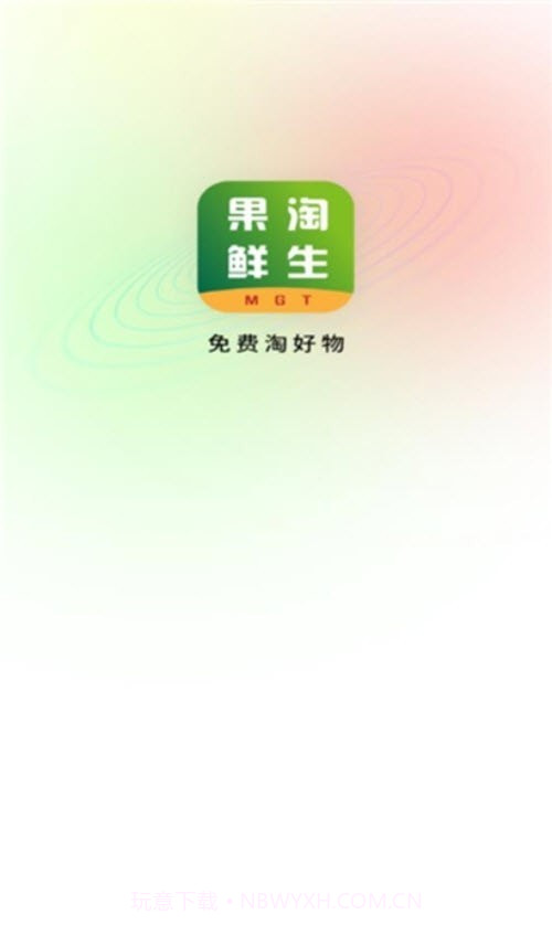 果淘鲜生截图3 果淘鲜生截图3