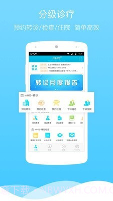 渔歌医疗截图1 渔歌医疗截图1