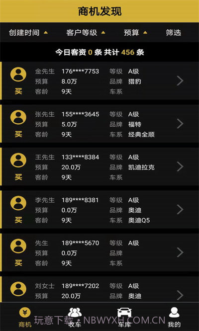 车虫管家截图2 车虫管家截图2