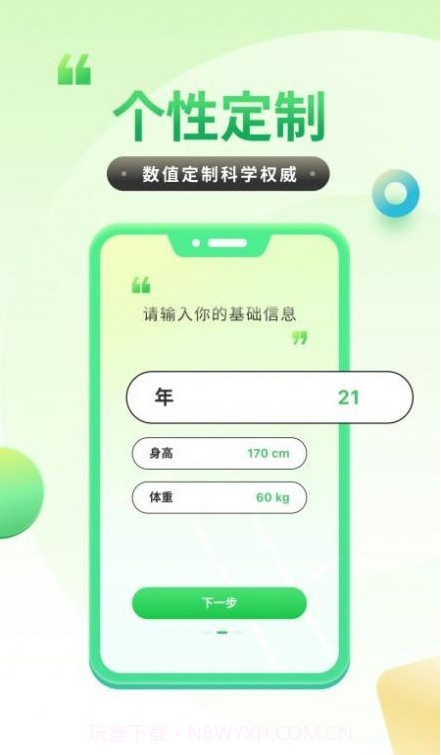 计步健康宝截图4 计步健康宝截图4