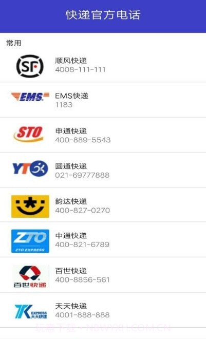 快递超人截图3 快递超人截图3