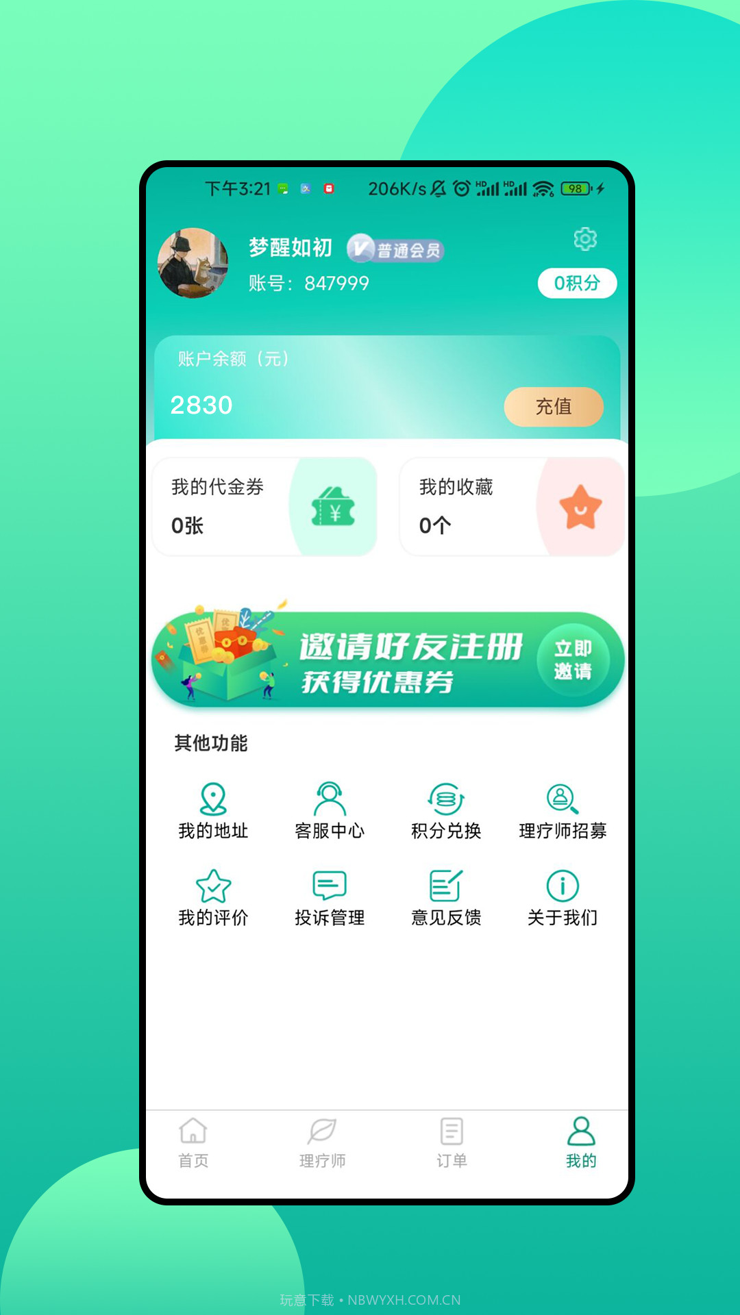 叮咚小艾截图4 叮咚小艾截图4