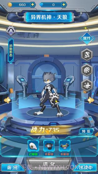 变异兽研究所v1.0.2截图2