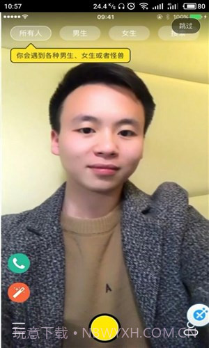 Piggy视频聊天截图1