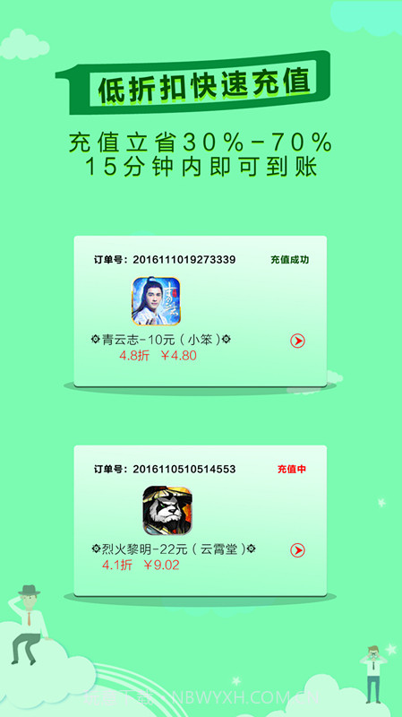 游戏筒截图3 游戏筒截图3