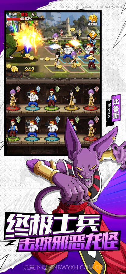 激战龙珠之悟空归来截图2 激战龙珠之悟空归来截图2