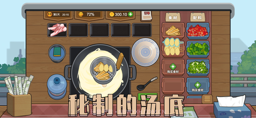 真香夜市摊截图2 真香夜市摊截图2