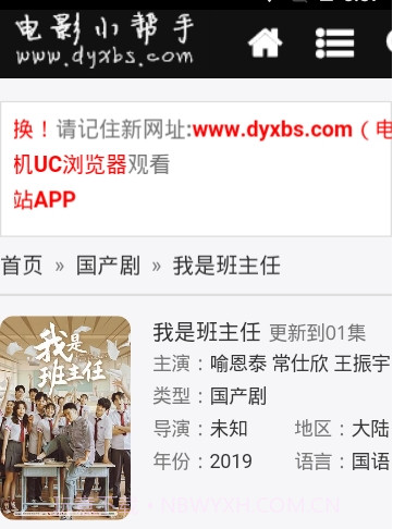 电影小帮手截图2 电影小帮手截图2