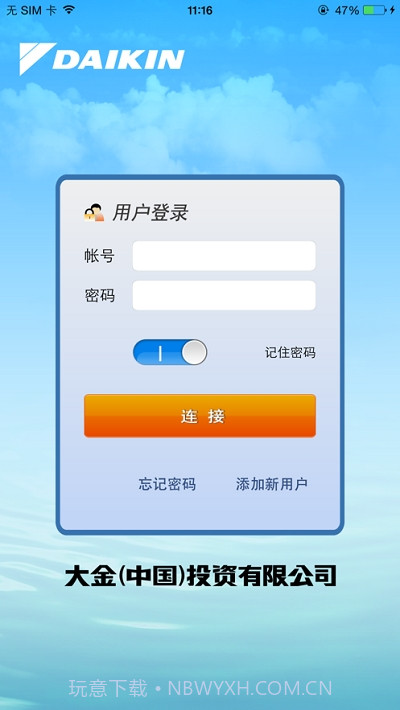 DS-AIR截图3 DS-AIR截图3