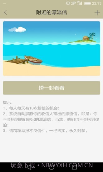 来信截图4 来信截图4