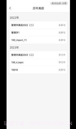 尚合教育截图2 尚合教育截图2