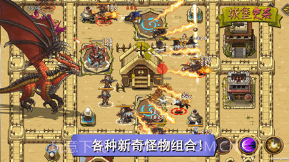 萌蛋护卫队城堡突袭截图4 萌蛋护卫队城堡突袭截图4