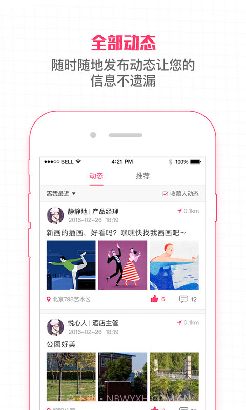 友帮截图2 友帮截图2