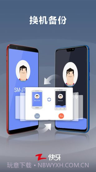 快牙截图4 快牙截图4