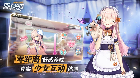 双生视界截图3 双生视界截图3