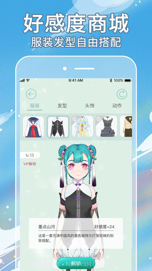 自律酱截图3 自律酱截图3