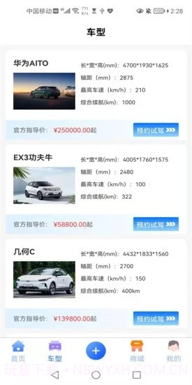 源乐领截图3 源乐领截图3