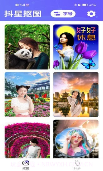 抖星大字版截图3 抖星大字版截图3