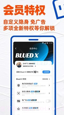 blued助手截图1 blued助手截图1