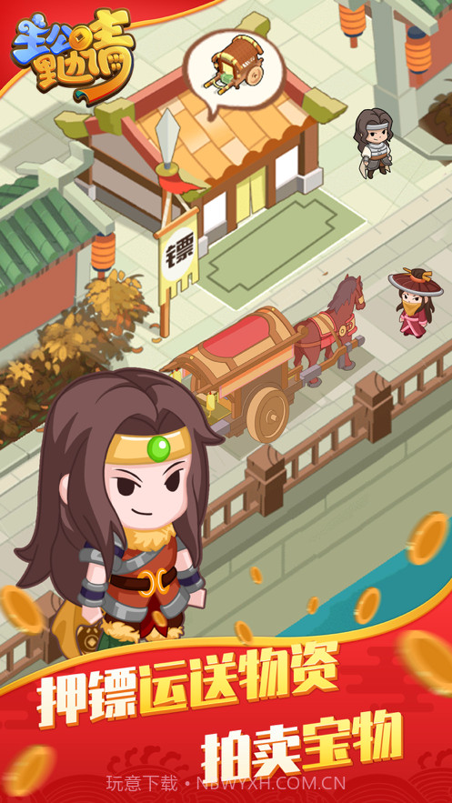 主公里边请截图3 主公里边请截图3