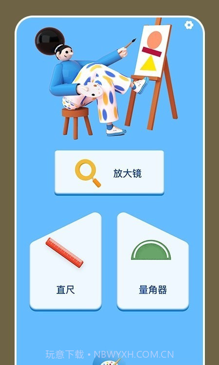 画画填色截图1 画画填色截图1