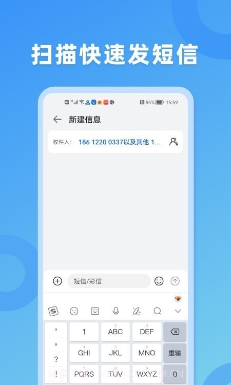 扫描拨号王截图1