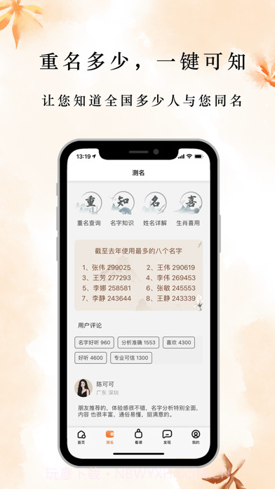 云上起名截图2 云上起名截图2