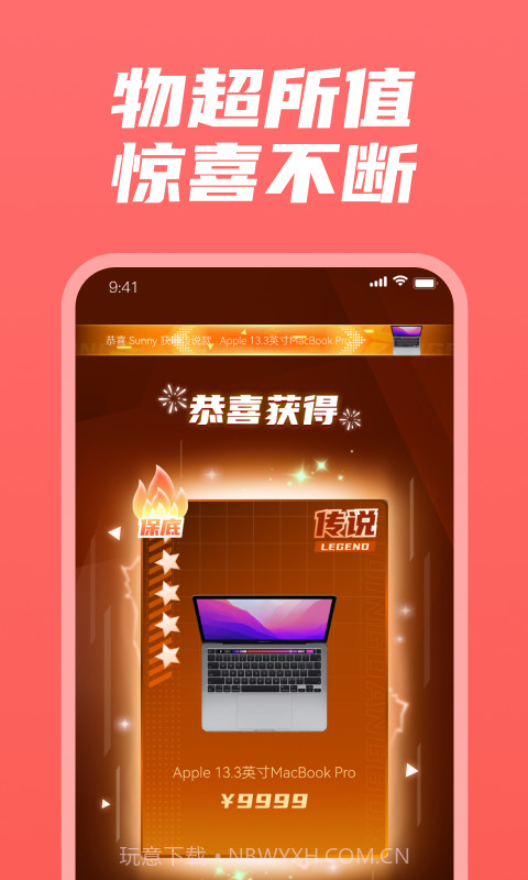 天天拆盲盒截图3 天天拆盲盒截图3