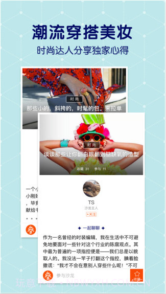 玲珑沙龙截图2 玲珑沙龙截图2