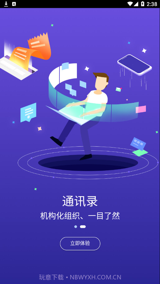 移动东电截图1 移动东电截图1