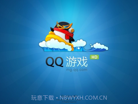 手机QQ游戏大厅截图1