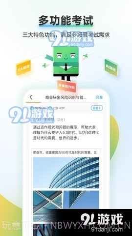 时习知App截图3 时习知App截图3