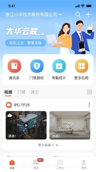 云睿小微截图1 云睿小微截图1