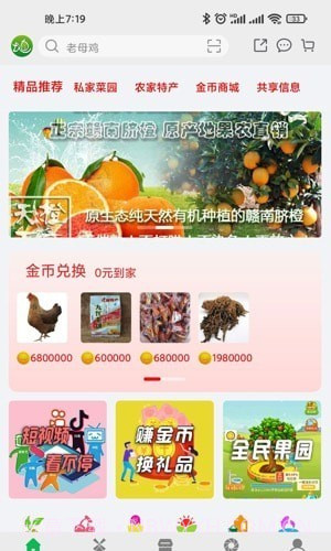 全民种地截图4 全民种地截图4