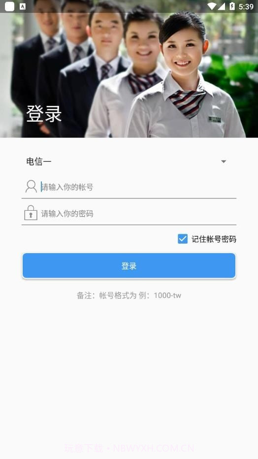 天问智管家截图1 天问智管家截图1