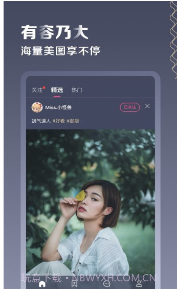 有容乃大截图1 有容乃大截图1