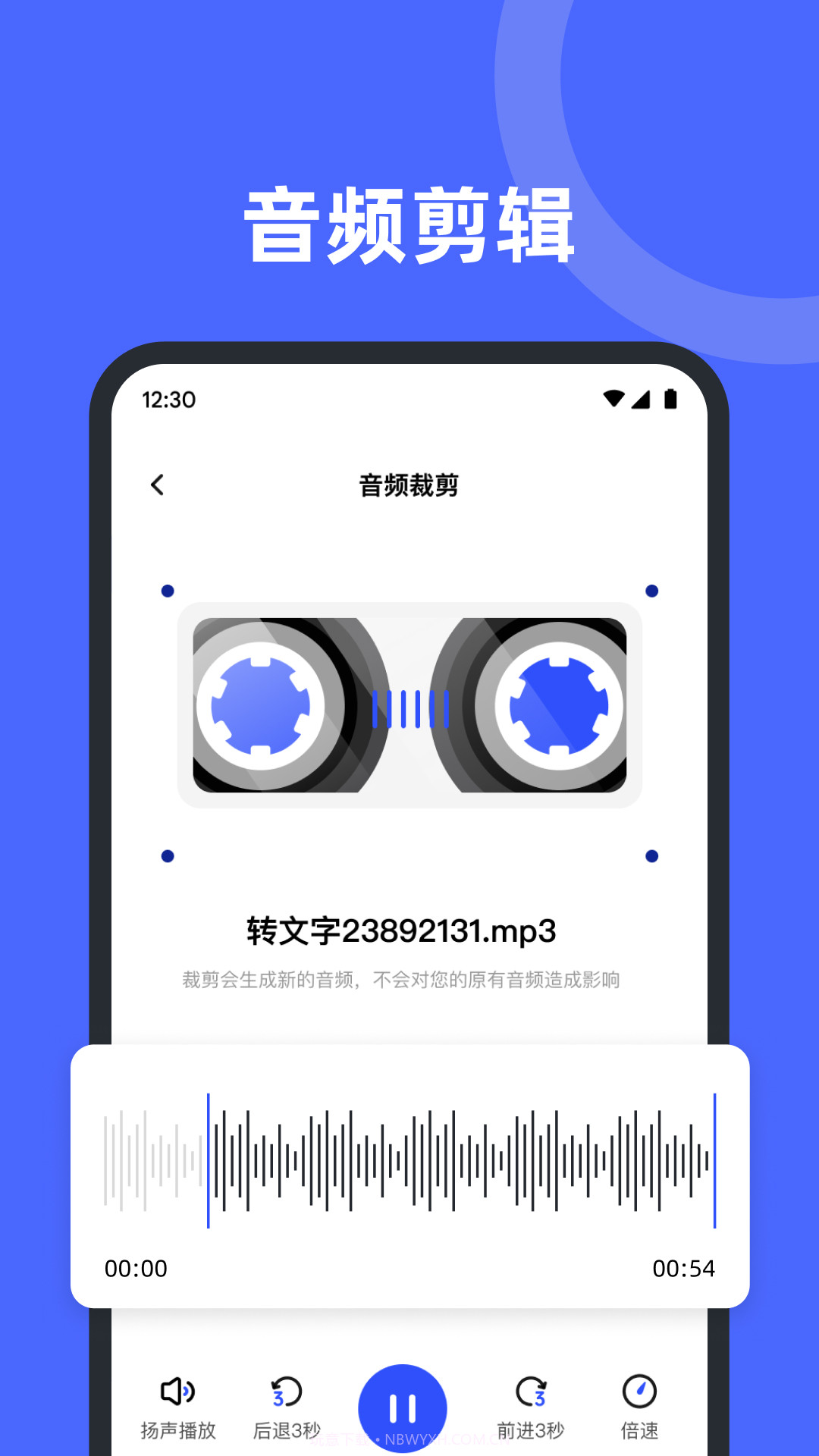 录音机备忘录截图1 录音机备忘录截图1