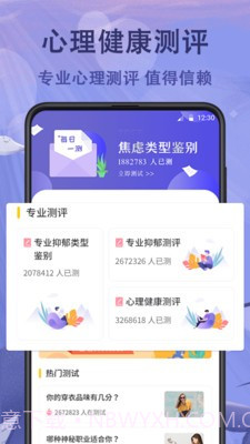 抑郁症心理测试截图4 抑郁症心理测试截图4