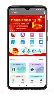 青春雪城截图2 青春雪城截图2