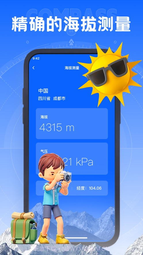黄夕海拔指南针截图3 黄夕海拔指南针截图3