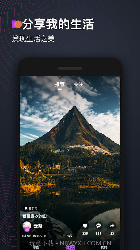 享图截图1 享图截图1