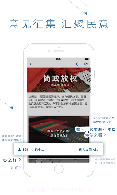 国务院截图4 国务院截图4